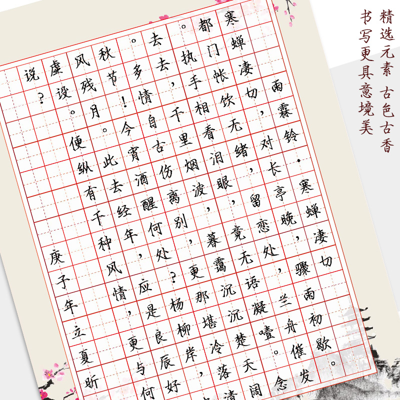 昕果小学生a4硬笔书法纸田字格书写纸练字本创意中国风练习创作纸古风梅花加厚钢笔比赛作品展示纸单款165格