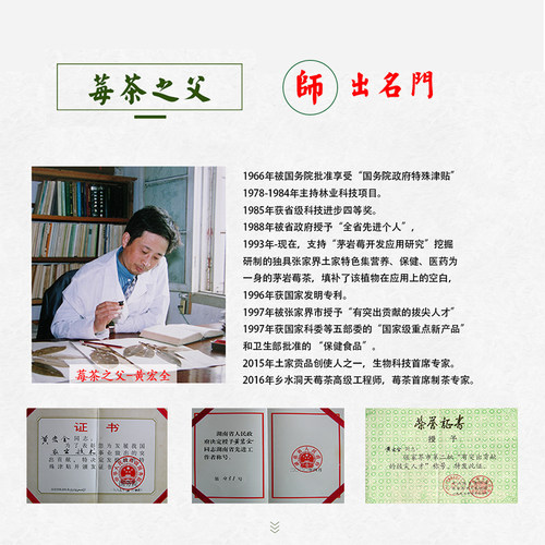乡水洞天莓茶张家界官方旗舰店正品茅岩莓藤茶龙须芽尖 250g - 图2