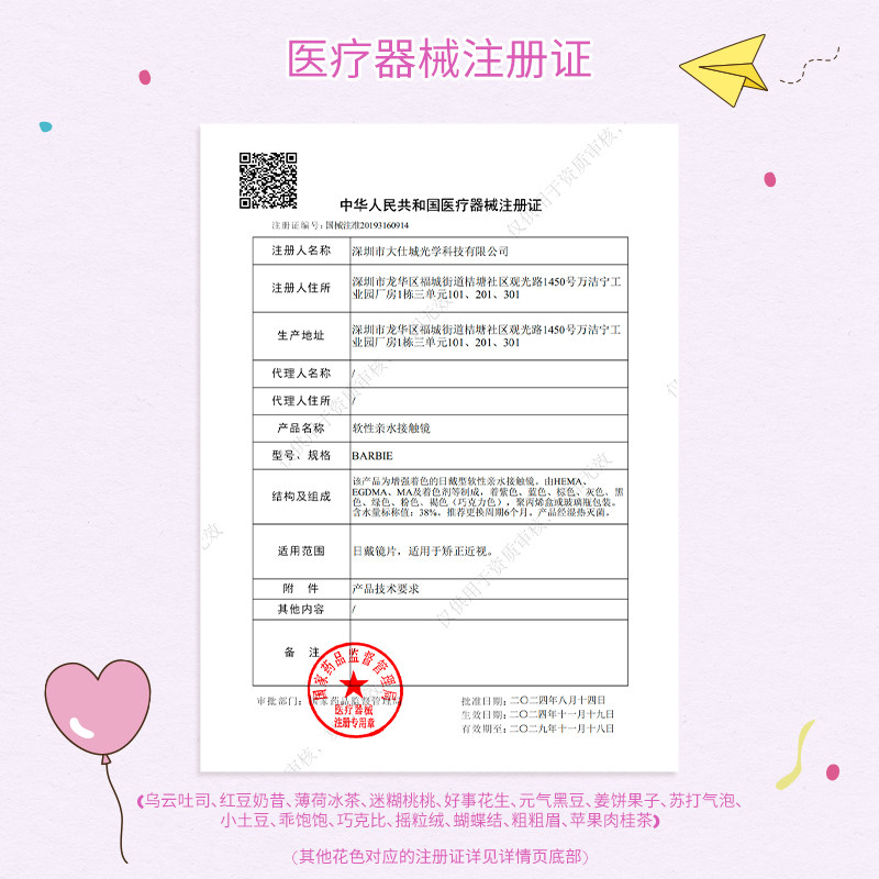 moody美瞳半年抛蜡笔小新联名冷泡乌龙茶粗粗眉隐形眼镜