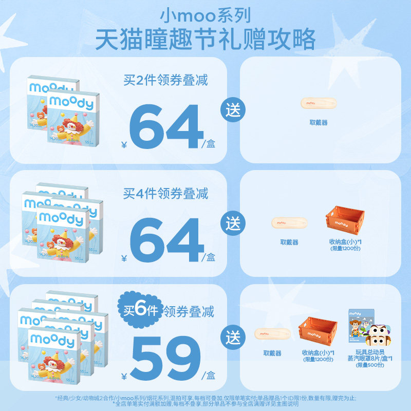 moody LineFriends美瞳日抛大直径摆摆蓝彩色隐形