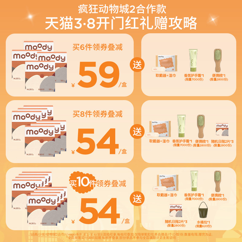 moody美瞳日抛迪士尼公主合作灵音泡泡魔镜物语彩色隐形眼镜10片