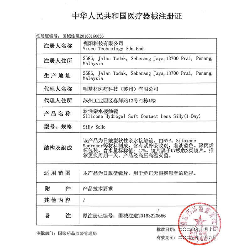 moody小桔片隐形眼镜日抛5片装透明硅水凝胶隐形高透氧 - 图3