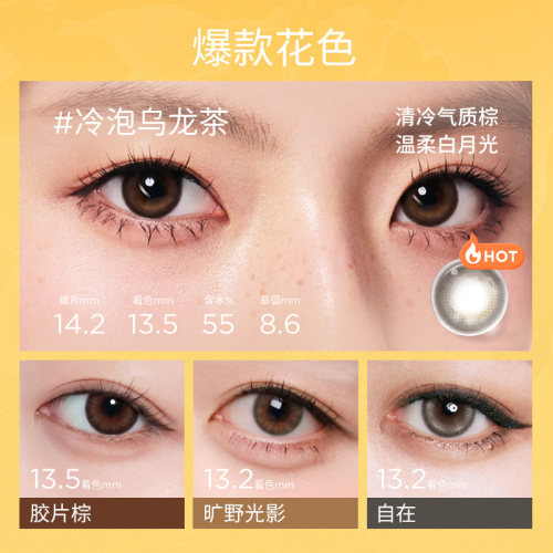 moody美瞳日抛2片迷你系列水凝胶高含水新手彩色隐形眼镜近视 - 图2