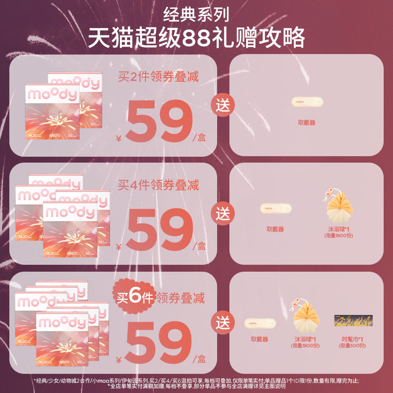 moody美瞳迪士尼公主合作夏夜蓝镜彩色隐形眼镜美瞳日抛婚礼10片