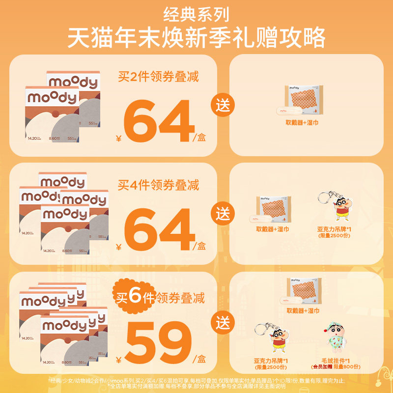 moody美瞳日抛疯狂动物城2尼克棕彩色隐形眼镜婚礼中小直径10片