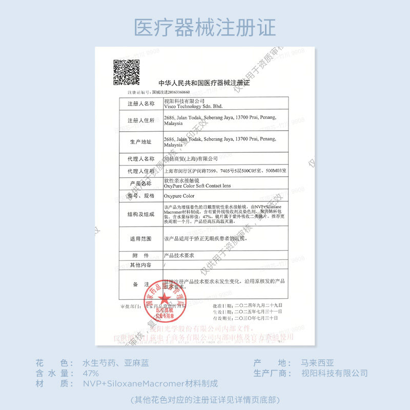 moody硅水凝胶美瞳月抛冷泡乌龙茶高透氧彩色隐形眼镜