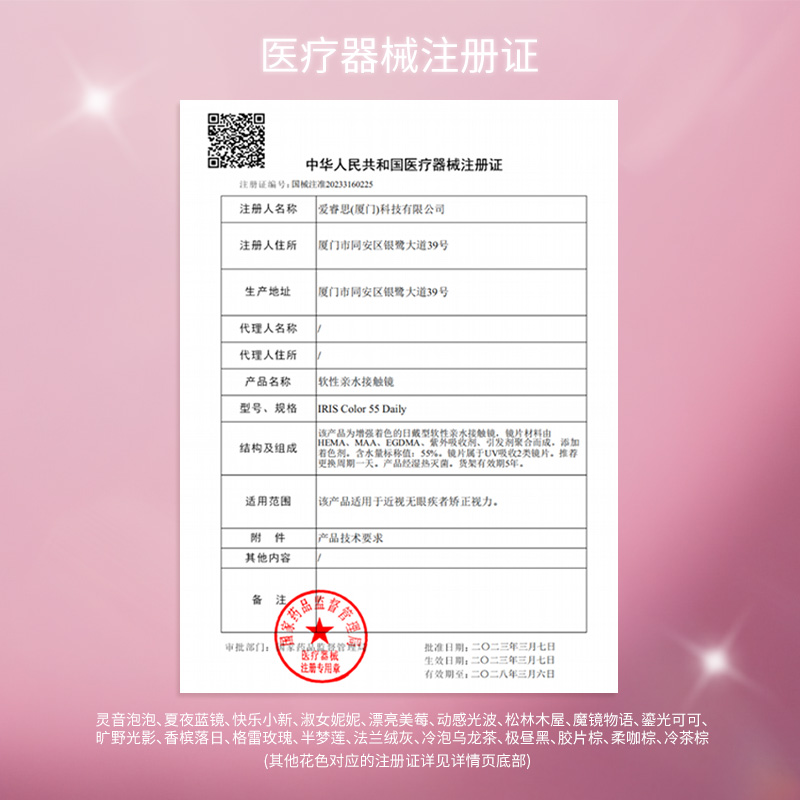 moody美瞳灵音泡泡迪士尼公主合作夏夜蓝镜日抛彩色隐形眼镜10片