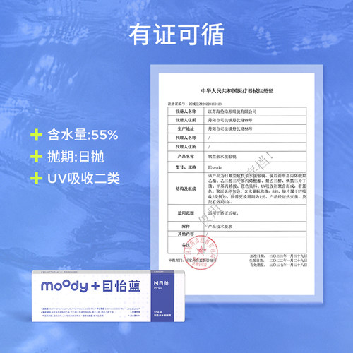 moody日抛透明M系列小蓝片隐形眼镜易摘戴近视眼镜10/30片 - 图3