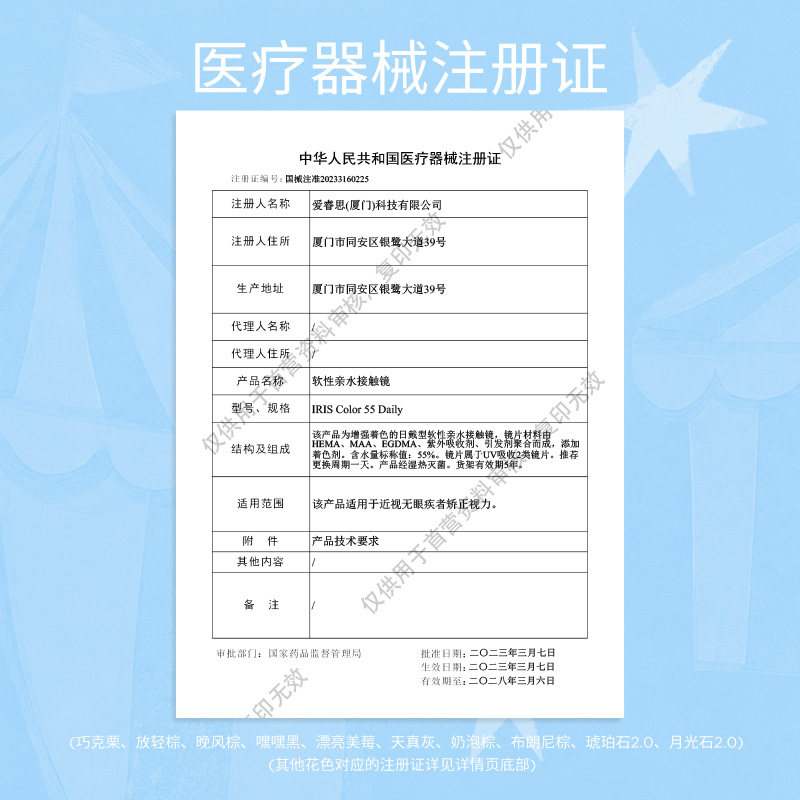 moody LineFriends美瞳日抛大直径摆摆蓝彩色隐形