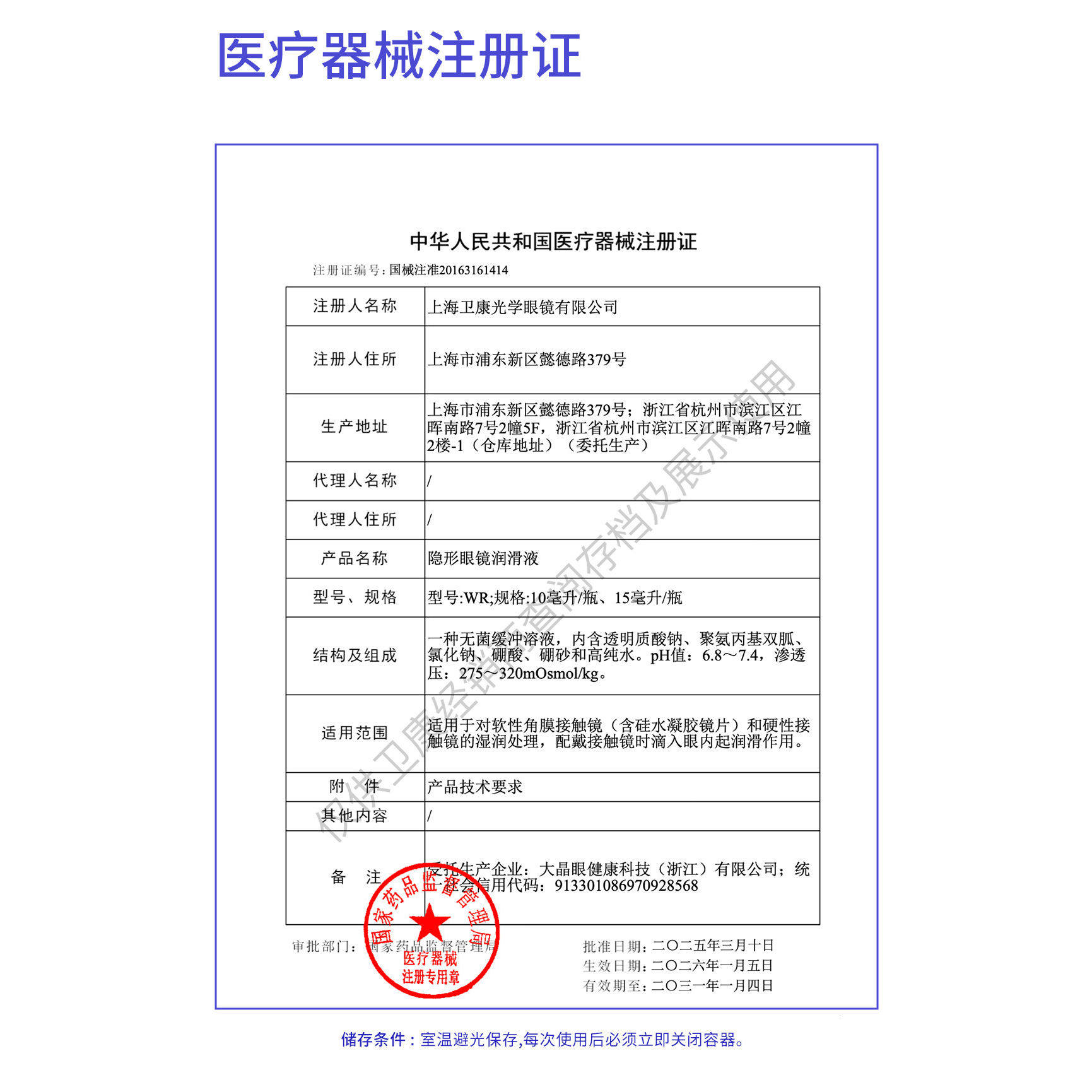 【所有女生的衣橱直播间】MOODY目怡蓝隐形眼镜日抛M系列直播专享