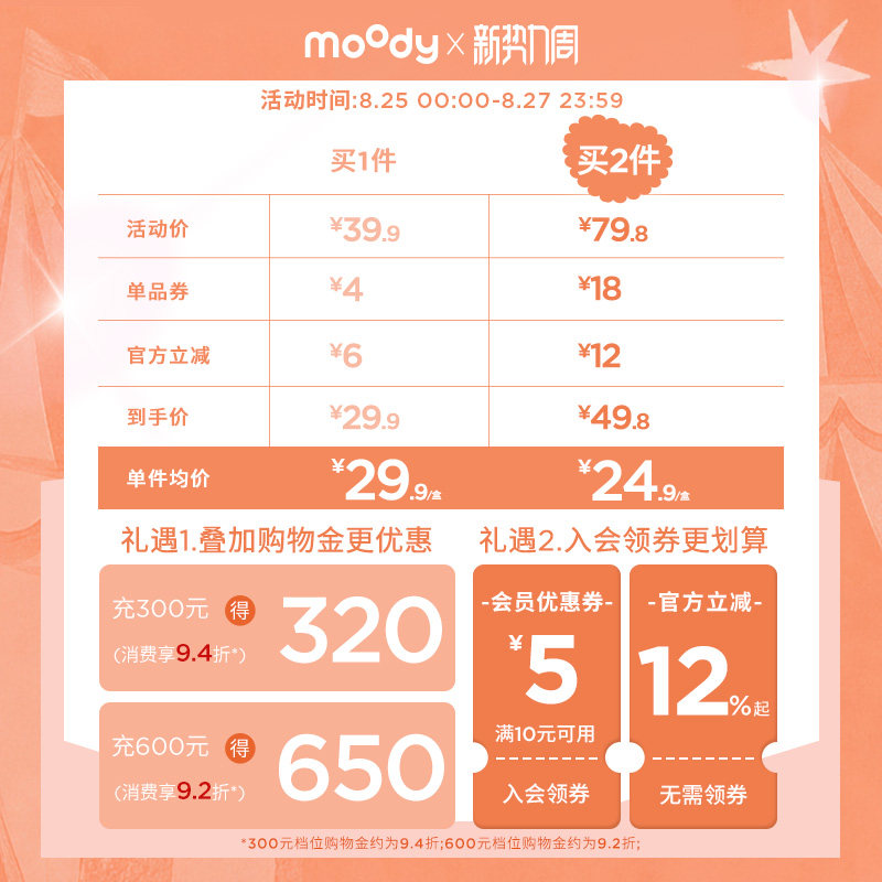 Moody half-year disposable large diameter cold foam oolong colored contact lenses 1 piece fixed axis highlight