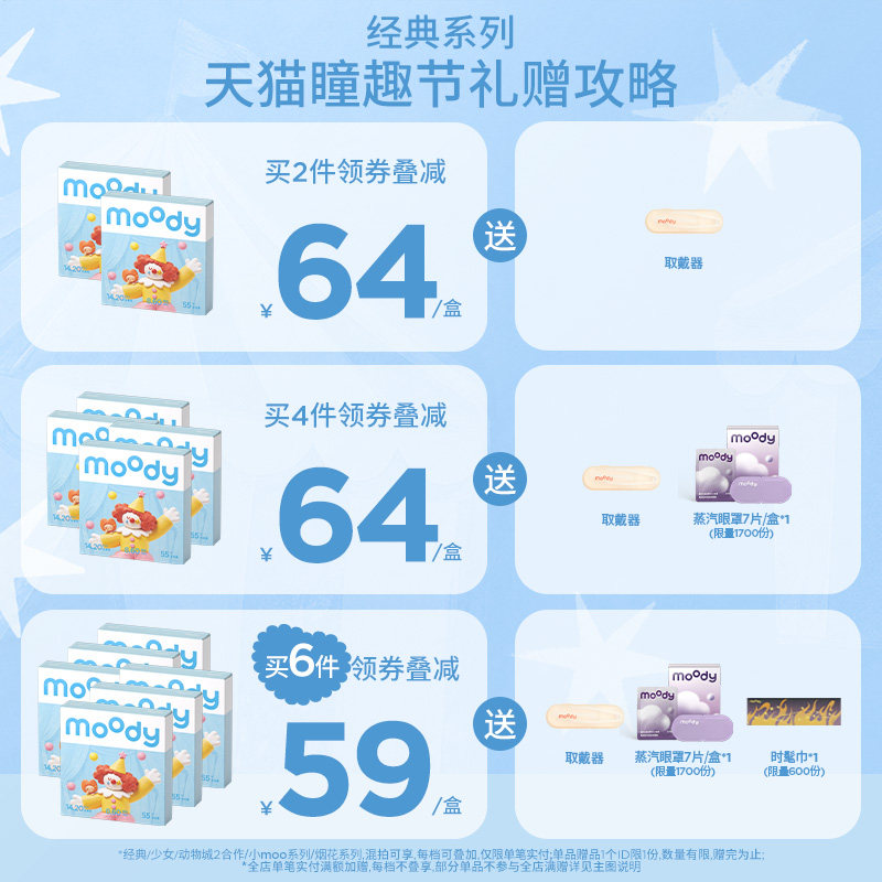 [花色上新]moody经典美瞳日抛自然日常棕色隐形近视眼镜旗舰店