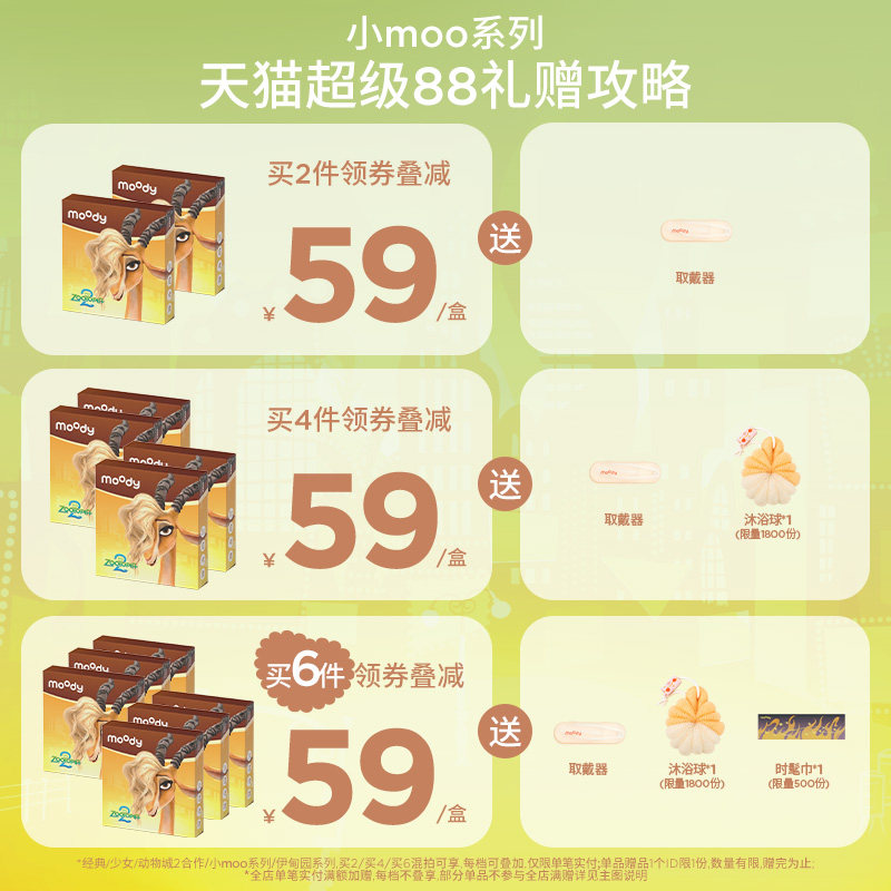 moody美瞳日抛LineFriends联名大直径金豆棕彩色隐形眼镜10片