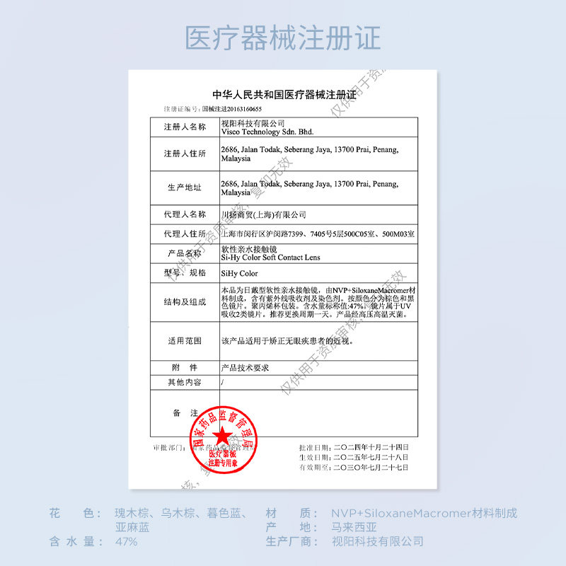 【氧瞳试戴节】moody美瞳硅水凝胶彩色隐形眼镜迷你2片日抛高透氧