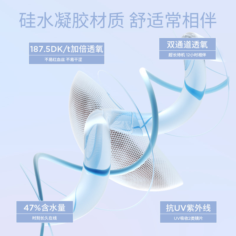 moody硅水凝胶美瞳月抛冷泡乌龙茶高透氧彩色隐形眼镜