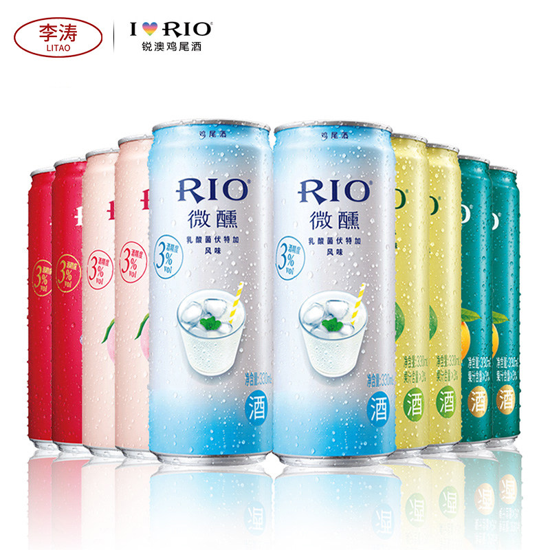 rio锐澳微醺330ml*10罐女士白兰地 李涛食品预调鸡尾酒/Alcopop