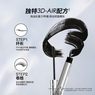 piara睫毛膏持久纤长卷翘睫毛打底液