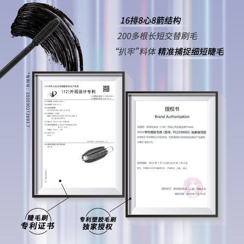 piara升级款睫毛膏持久纤长卷翘改善泛白定型防水睫毛打底 - 图2