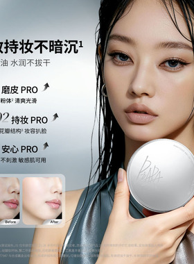 piara定妆控油持久散粉