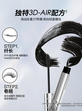 piara定型卷翘纤长睫毛膏