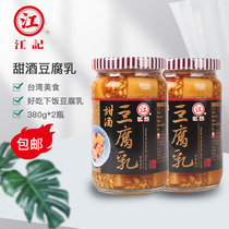 Taiwan Mouldy Tofu Jiang Notes Sweet Wine Tofu Cream 380g * 2 bottles of hot pot seasoning mixed with rice dish pickles