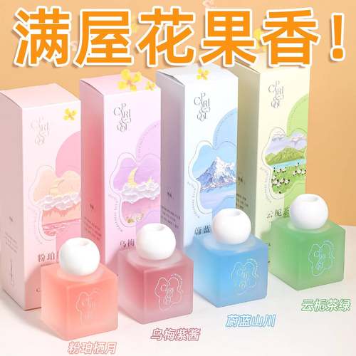 香薰精油家用室内持久留香水房间高级客厅卫生间卧室酒店除臭香氛 - 图3