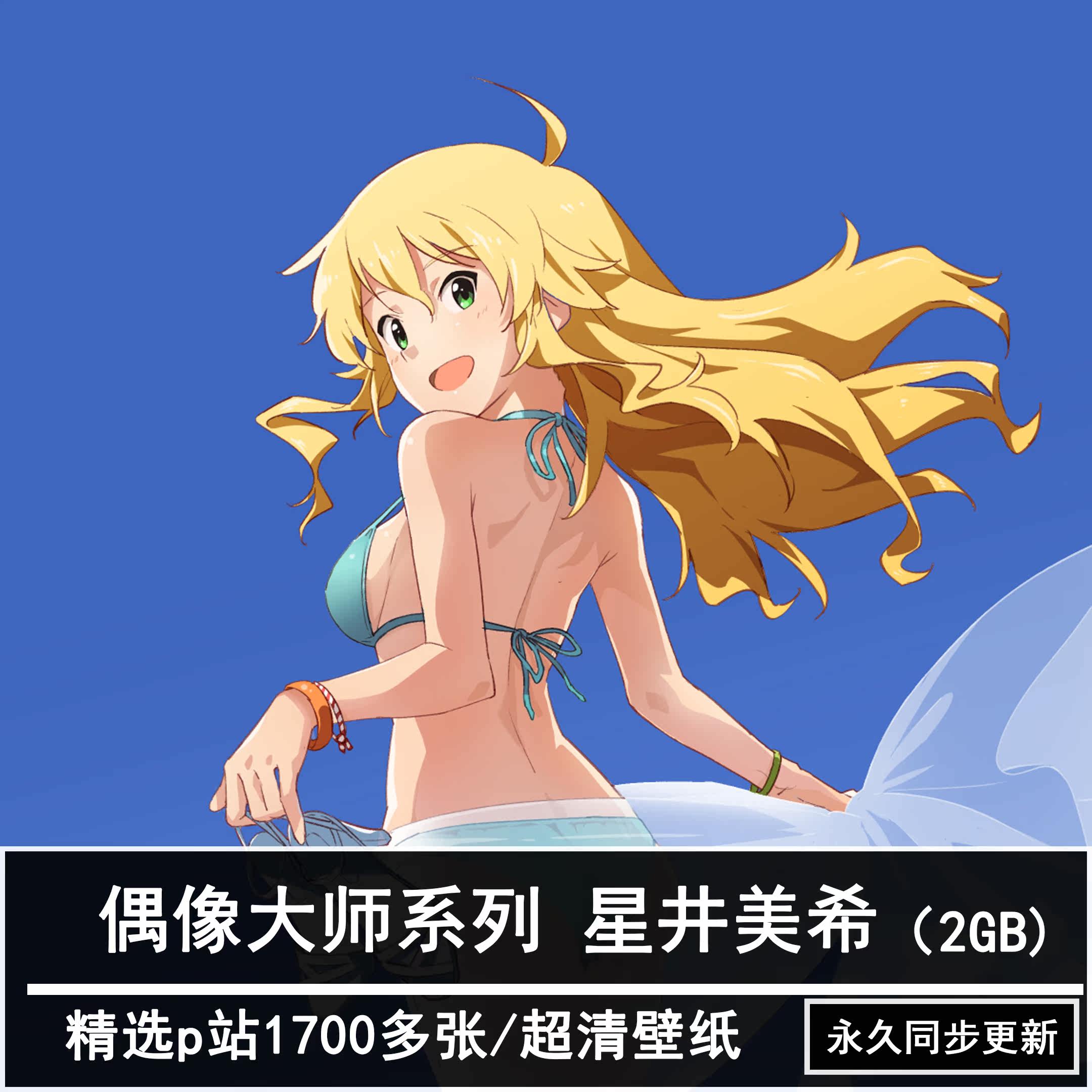 星井美希 新人首单立减十元 22年3月 淘宝海外