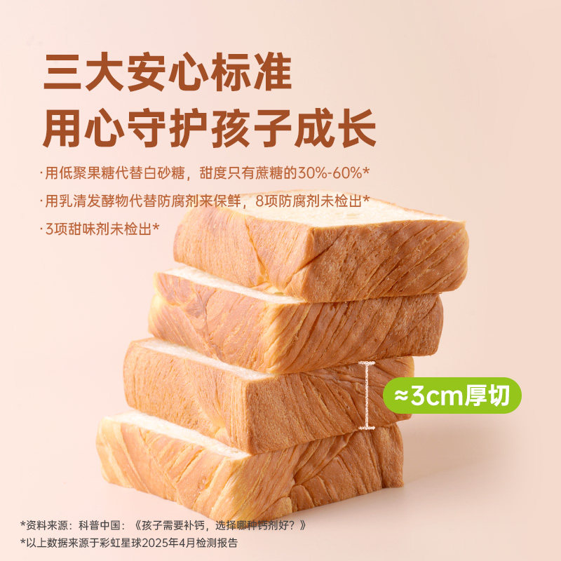 彩虹星球定制｜高钙奶酪吐司短保厚切吐司早餐上班族速食烘培面包,淘宝优惠券,粉丝福利购,淘宝优惠卷