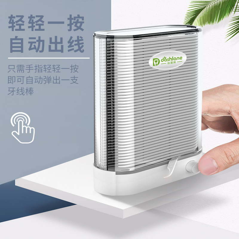 达圣岚y型牙线棒 达圣岚牙线/牙线棒