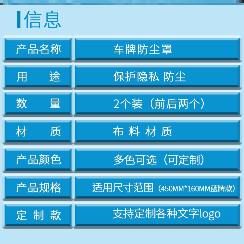 车牌套罩定做牌照套广告车牌套布汽车遮牌照套隐私车牌罩拍照牌套