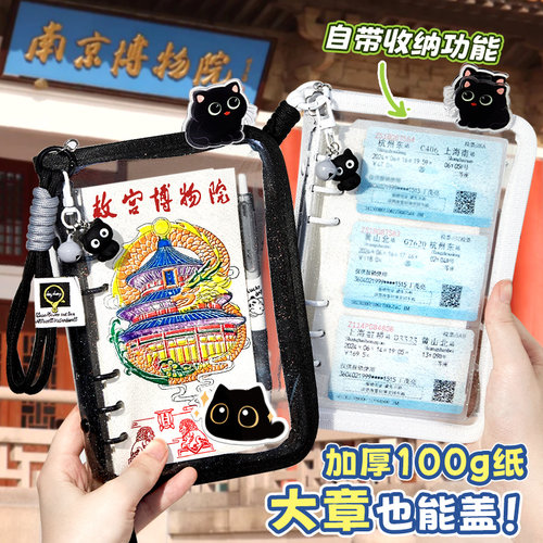 加厚120g道林纸！旅行盖章本活页旅游打卡收集本a6文创高颜值南京北京故宫博物馆纪念册景点印章集章册空白a5 - 图1