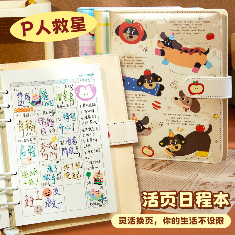 【活页可拆卸】小槑同学日程本2026年新款每日手账本周计划本A5日历记事本笔记本本子26年可爱高颜值女生手帐 - 图3
