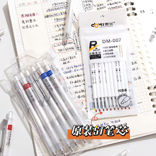 东米精工刷题笔专用ins按动式中性笔学生用黑笔速干顺滑签字水笔st笔头高颜值好用的红笔蓝笔笔芯圆珠笔按压 - 图2
