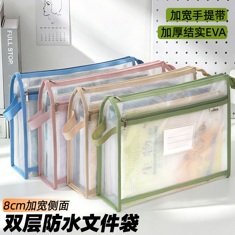 【防水加厚】A4双层文件袋拉链式透明塑料资料收纳袋手提包多层大容量小学生专用档案公文办公证件产检袋子
