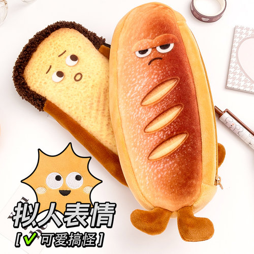 吐司面包文具盒搞怪创意毛绒铅笔袋大容量高颜值小学生冷门笔袋儿童幼儿可爱女孩女生丑到爆2026抽象礼物男孩 - 图1