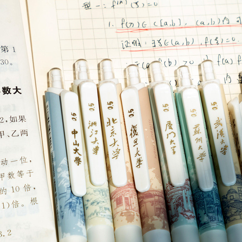 清华北大在等你东米映像st的圆珠笔 小槑同学文具中性笔