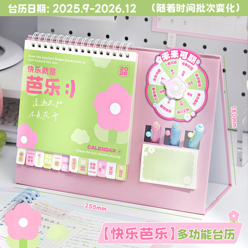 小槑同学 芭乐转盘台历2026年新款日历2025下半年创意桌面摆件办公室儿童学生高颜值26年台式月历计划记事本 - 图2