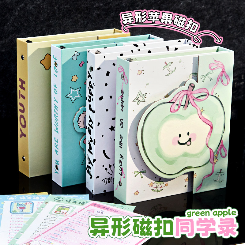 Alien apple classmate record! Thickened & magnetic opening and closing
