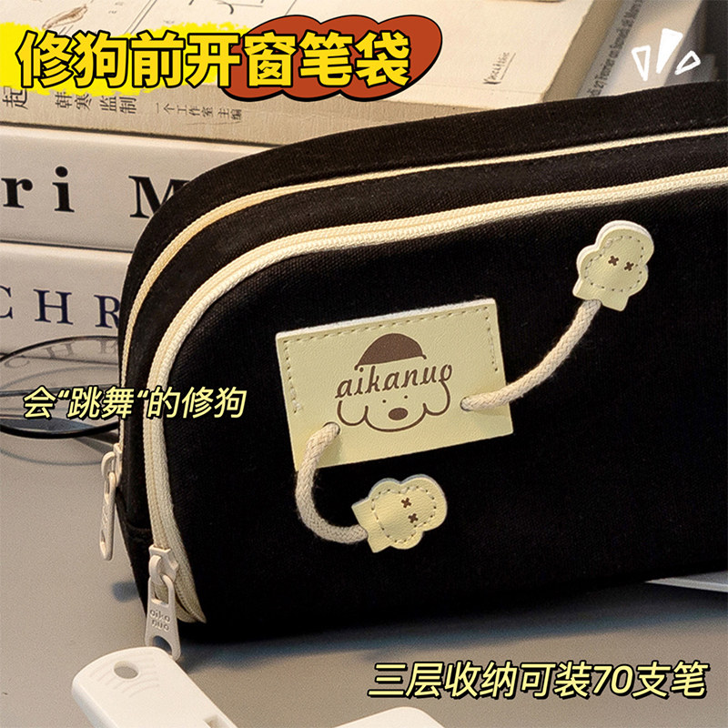 包里有修狗 大容量黑色笔袋女生简约文具盒男孩子小学生2024年新款高中初中学生女孩版高颜值ins风小众铅笔盒