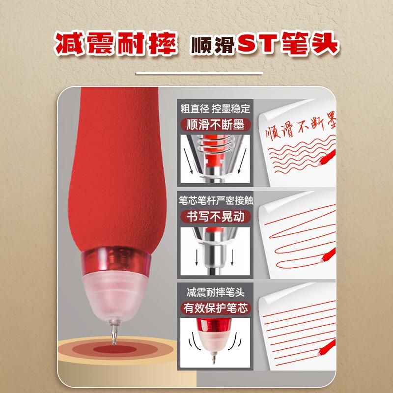 龙年限定！软握欧包学生专用红笔按动ST头老师专用批改作业红色中性笔高颜值胖胖笔小学生速干水笔可爱圆珠笔