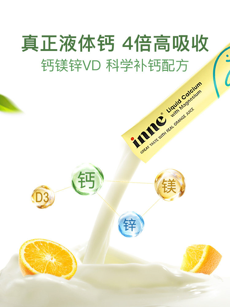  丽杰海外钙铁锌