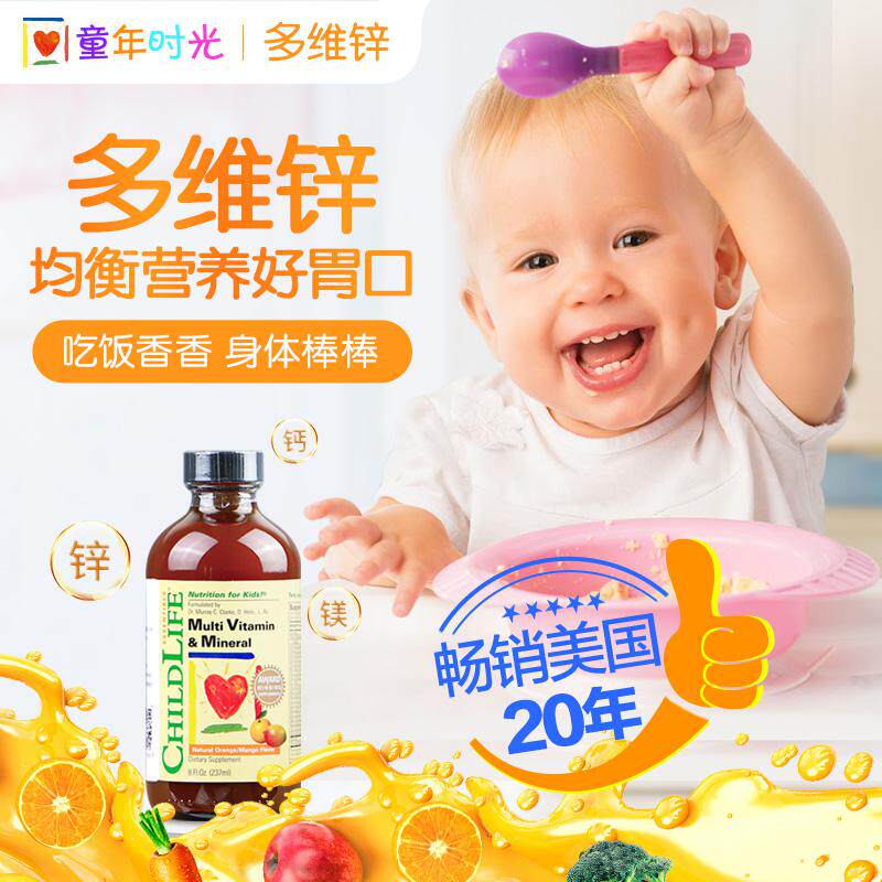 美国童年时光复合维生素d3维生素 丽杰海外维生素