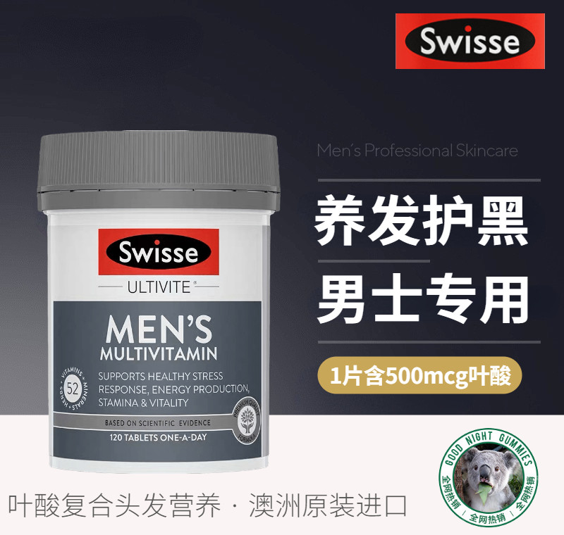 swisse叶酸片白发黑发biotin生物素 丽杰海外B族维生素