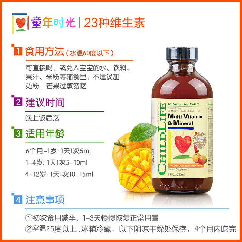 美国童年时光复合维生素d3维生素 丽杰海外维生素