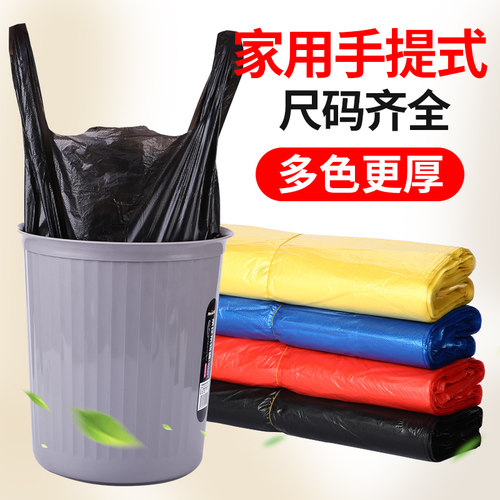垃圾袋家用手提式加厚实惠装宿舍用学生黑色小号厨房背心办公室用 - 图1