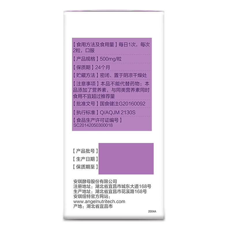 安琪纽特葡萄籽粉维生素e ve软胶囊 安琪纽特优瑞葡萄籽提取物