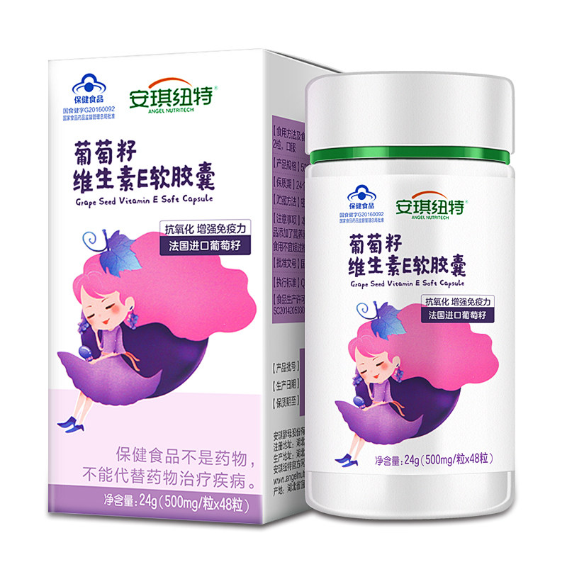 安琪纽特葡萄籽粉维生素e ve软胶囊 安琪纽特优瑞葡萄籽提取物