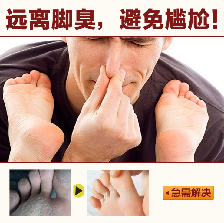 时通泡脚液烂脚丫脚趾缝脚臭药包 时通浴足剂