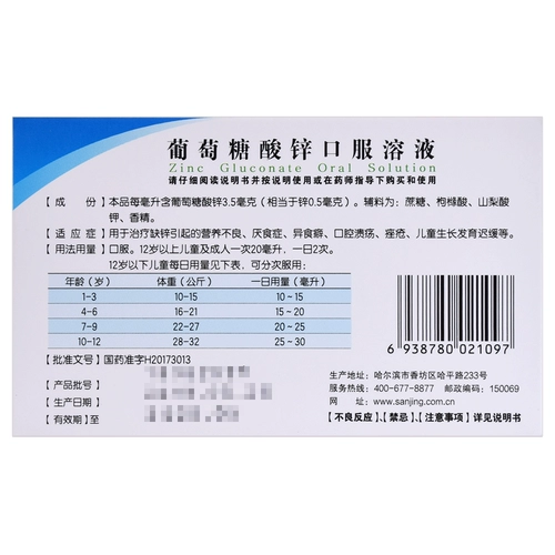 Бесплатная доставка] раствор пероральный раствор глюкозы с глюкозой.