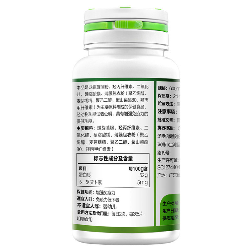 两瓶送30粒vc汤臣倍健r咀嚼片 仁正大药房其他膳食营养补充剂
